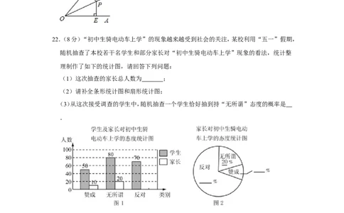 2011年广西桂林市中考数学试卷_中考真题_2.数学中考真题2015-2024年_地区卷_广西省_广西桂林数学11-22