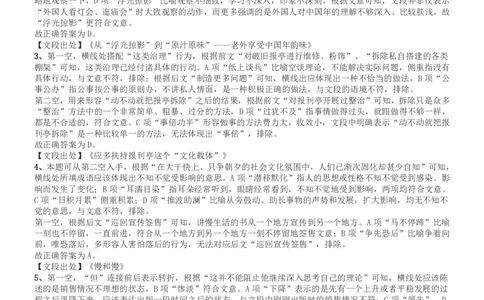 2017年河南公务员考试《行测》真题答案及解析_26河南省考备考资料包_01河南公务员考试真题07-25_河南公务员考试真题&mdash;&mdash;行测09-25pdf版_答案及解析