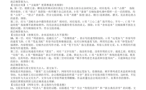 2017年河南公务员考试《行测》真题答案及解析_26河南省考备考资料包_01河南公务员考试真题07-25_河南公务员考试真题&mdash;&mdash;行测09-25pdf版_答案及解析