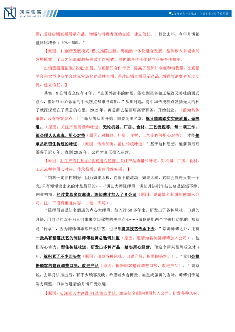 20250718申论第三讲课堂笔记_2026考公资料_花生十三合集_旗舰班-国考（2026版）花生十三旗舰班（花生行测+飞扬申论）⭐⭐⭐_申论_随堂笔记