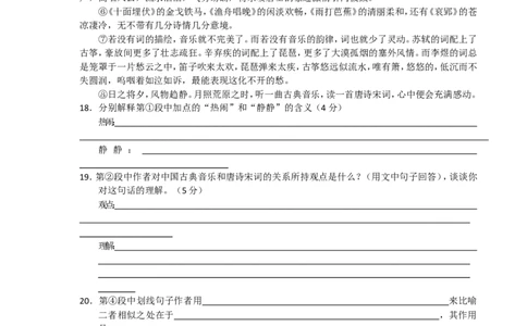 2010年菏泽中考语文试题及答案_中考真题_1.语文中考真题2015-2024年_地区卷_山东省_菏泽语文10-21