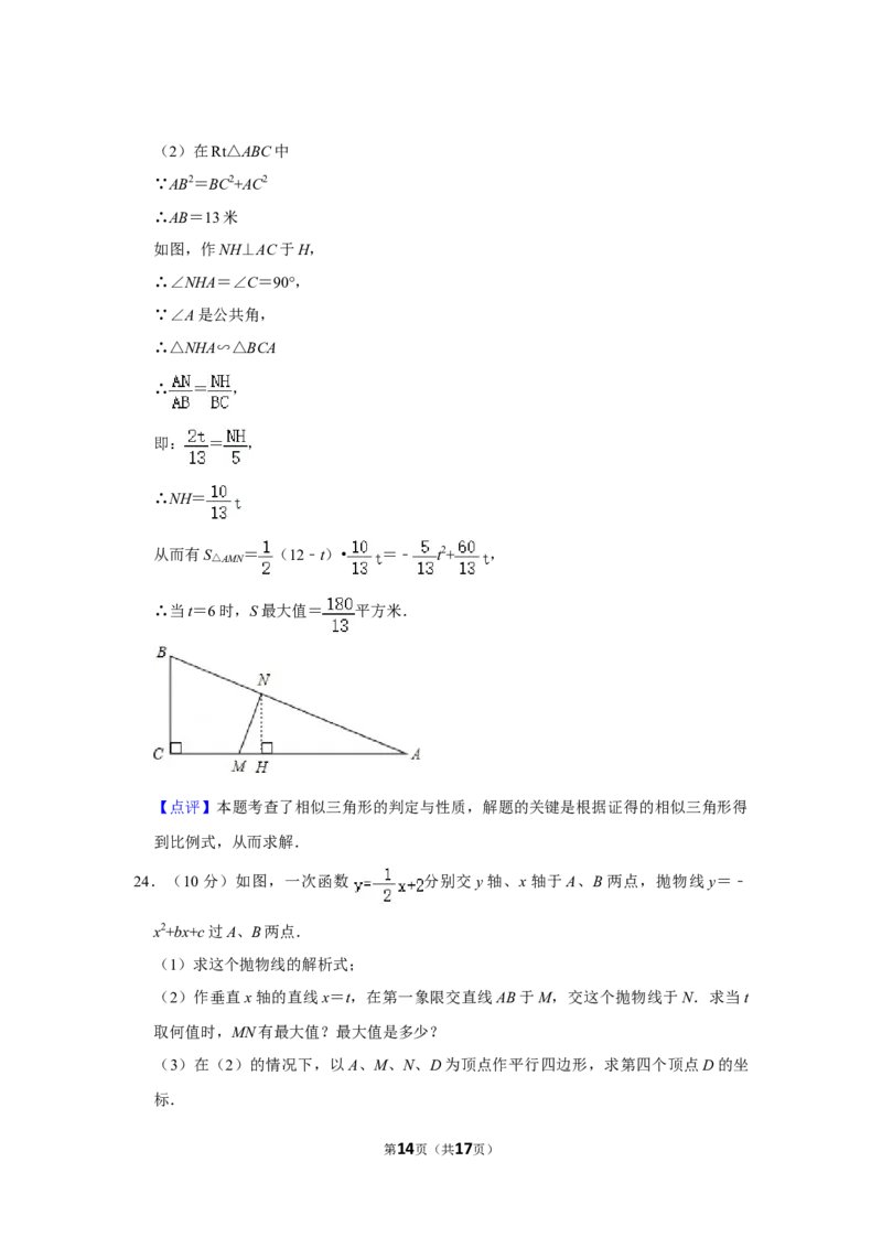 2012年湖南省株洲市中考数学试卷（教师版）_中考真题_2.数学中考真题2015-2024年_地区卷_湖南省_湖南株洲卷中考数学07-22_教师版