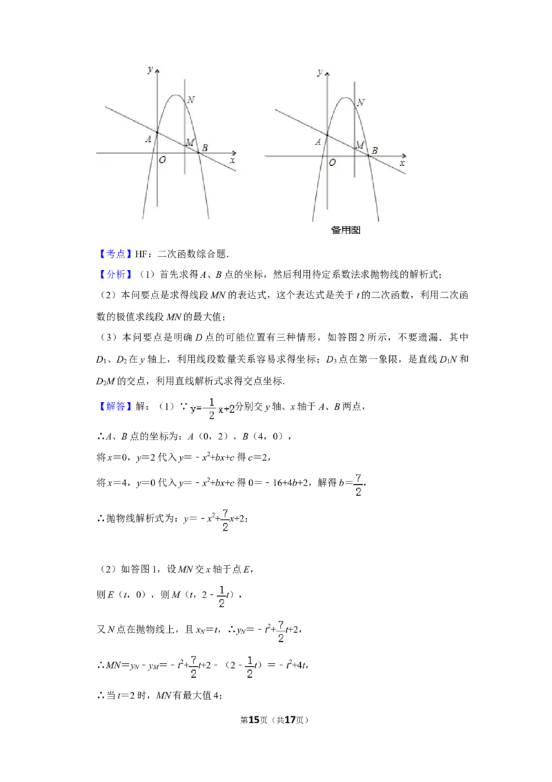2012年湖南省株洲市中考数学试卷（教师版）_中考真题_2.数学中考真题2015-2024年_地区卷_湖南省_湖南株洲卷中考数学07-22_教师版