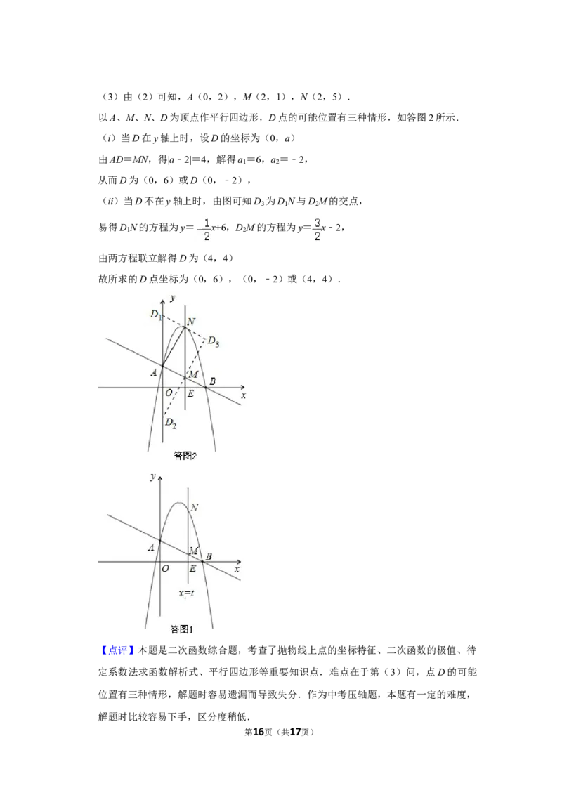 2012年湖南省株洲市中考数学试卷（教师版）_中考真题_2.数学中考真题2015-2024年_地区卷_湖南省_湖南株洲卷中考数学07-22_教师版