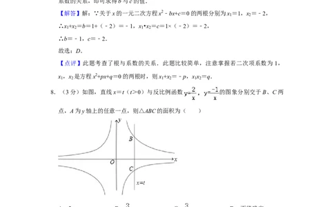 2012年湖南省株洲市中考数学试卷（教师版）_中考真题_2.数学中考真题2015-2024年_地区卷_湖南省_湖南株洲卷中考数学07-22_教师版