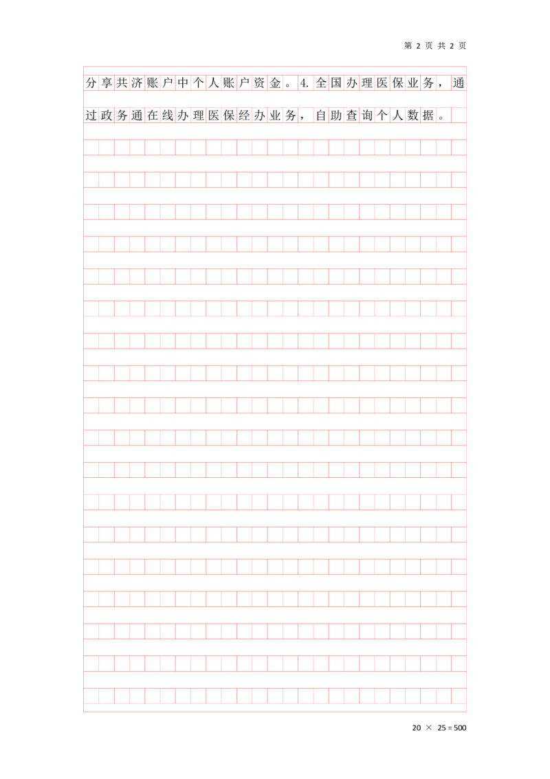 20241206省考申论理论第一节答案_2026考公资料_花生十三合集_旗舰班-省考2025花生十三省考系统班（花生行测+飞扬申论）⭐_申论2025飞扬申论省考系统班_讲义
