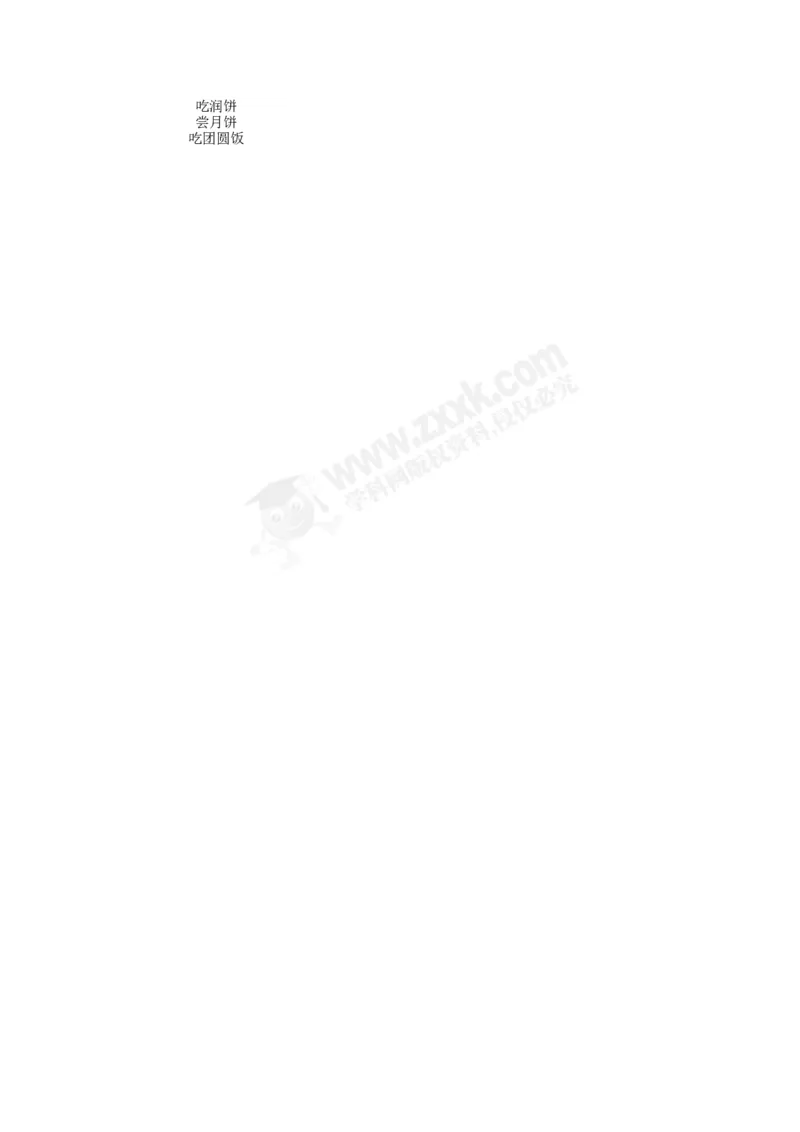 2011年福建省泉州市中考语文真题及答案_中考真题_1.语文中考真题2015-2024年_地区卷_福建省_福建中考语文08-22