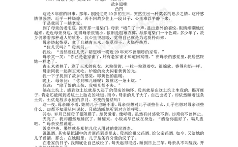 2011年福建省泉州市中考语文真题及答案_中考真题_1.语文中考真题2015-2024年_地区卷_福建省_福建中考语文08-22
