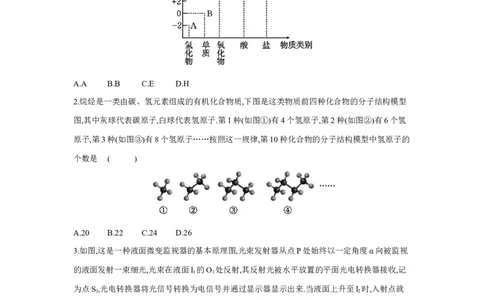 专题一跨学科融合学案（含答案）2025年中考数学人教版一轮复习_2数学总复习_2025中考复习资料_2025年人教版中考数学一轮复习学案(含答案)