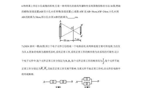 专题一跨学科融合学案（含答案）2025年中考数学人教版一轮复习_2数学总复习_2025中考复习资料_2025年人教版中考数学一轮复习学案(含答案)