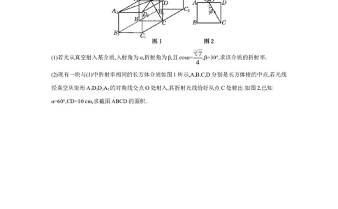 专题一跨学科融合学案（含答案）2025年中考数学人教版一轮复习_2数学总复习_2025中考复习资料_2025年人教版中考数学一轮复习学案(含答案)