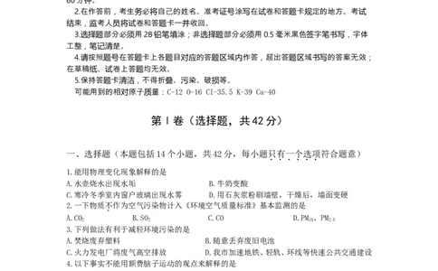 2013年四川省成都市中考化学试卷及答案_中考真题_5.化学中考真题2015-2024年_地区卷_四川省_四川成都化学08-22