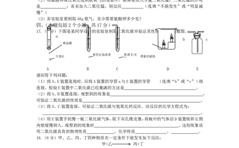 2013年四川省成都市中考化学试卷及答案_中考真题_5.化学中考真题2015-2024年_地区卷_四川省_四川成都化学08-22