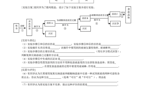 2013年四川省成都市中考化学试卷及答案_中考真题_5.化学中考真题2015-2024年_地区卷_四川省_四川成都化学08-22