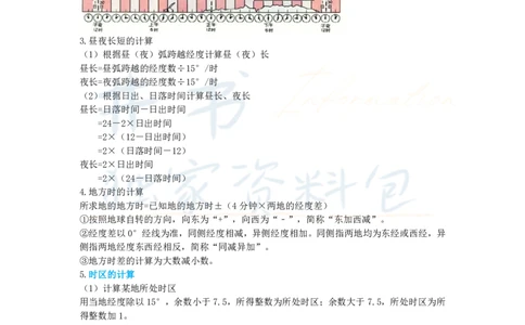 初中地理王炸秘籍1_教资_初高中2026教资_25下教师资格证_科三初中各科资料汇总_初中地理王炸秘籍