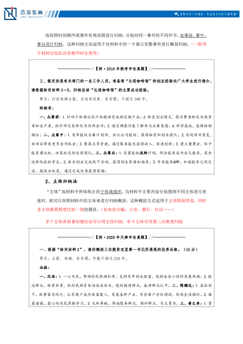 20231217申论理论第一讲课堂笔记_2026考公资料_花生十三合集_2024+2023年资料_系统班2024上半年四海花生公考笔试系统班（含速算训练营）_飞扬申论_系统班_讲义_随堂笔记