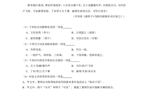2012年湖南省邵阳市中考语文试卷（含解析版）_中考真题_1.语文中考真题2015-2024年_地区卷_湖南省_邵阳语文12-22