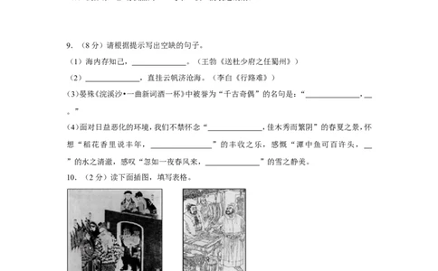 2012年湖南省邵阳市中考语文试卷（含解析版）_中考真题_1.语文中考真题2015-2024年_地区卷_湖南省_邵阳语文12-22