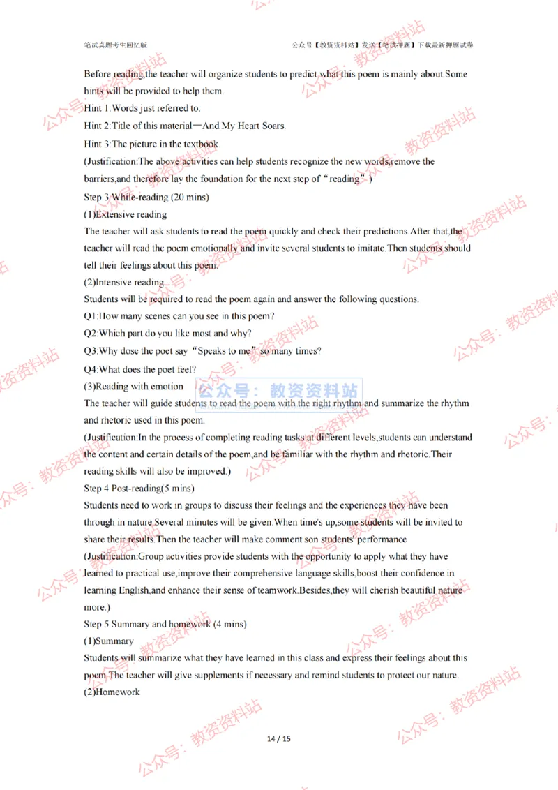 2024年上半年高中《英语》答案及解析_4-教培资料-26年最新资料-同步更新_初中高中教资_03科三专项（进去保存报考的学科即可）_高中_高中英语-通关资料包_2.真题历年真题