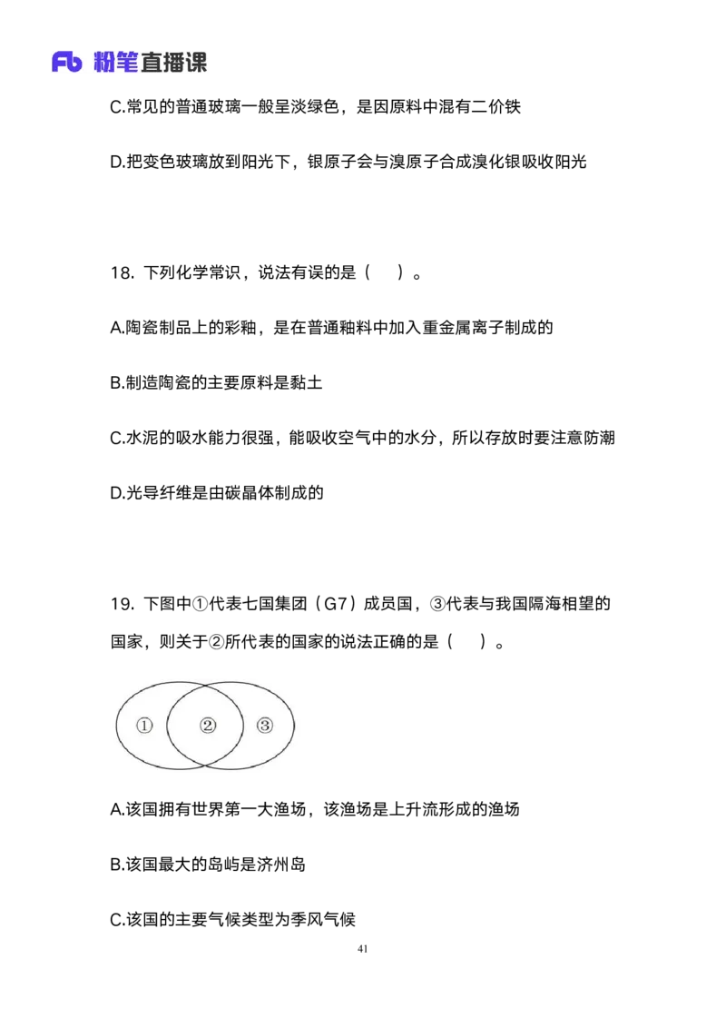 2025国考第十季行测模考大赛讲义-言语_2026考公资料_（10）粉笔_2025粉笔国考省考980（课＋笔记）_粉笔980（25多省）_02025年省考模考解析_2025省考模考解析02季_讲义