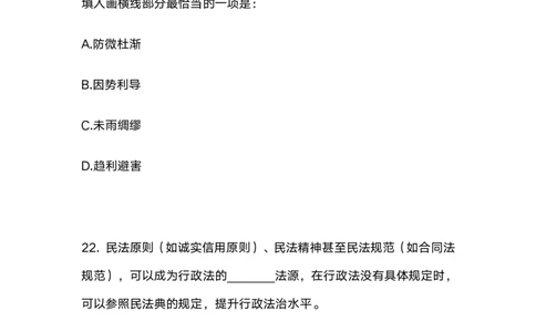 2025国考第十季行测模考大赛讲义-言语_2026考公资料_（10）粉笔_2025粉笔国考省考980（课＋笔记）_粉笔980（25多省）_02025年省考模考解析_2025省考模考解析02季_讲义