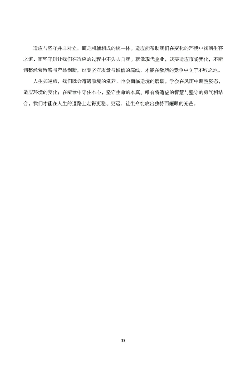 答案－幼儿-综合素质-模拟卷4_教资_36🔥26上：各机构教资笔试押题汇总（西米学府汇总）_26上教资：幼儿押题汇总(1)_3.幼儿园-模拟6套卷-J姜（完结）