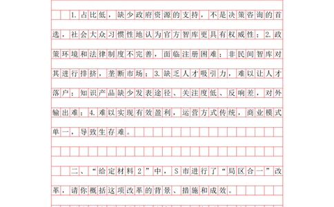20240612概括题第七讲答案_2026考公资料_花生十三合集_（96）申论全勤全返、速算训练营、数量刷题营_申论全勤全返_申论概括题-骨朵_答案