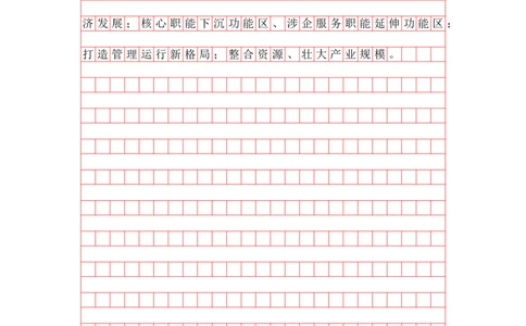 20240612概括题第七讲答案_2026考公资料_花生十三合集_（96）申论全勤全返、速算训练营、数量刷题营_申论全勤全返_申论概括题-骨朵_答案