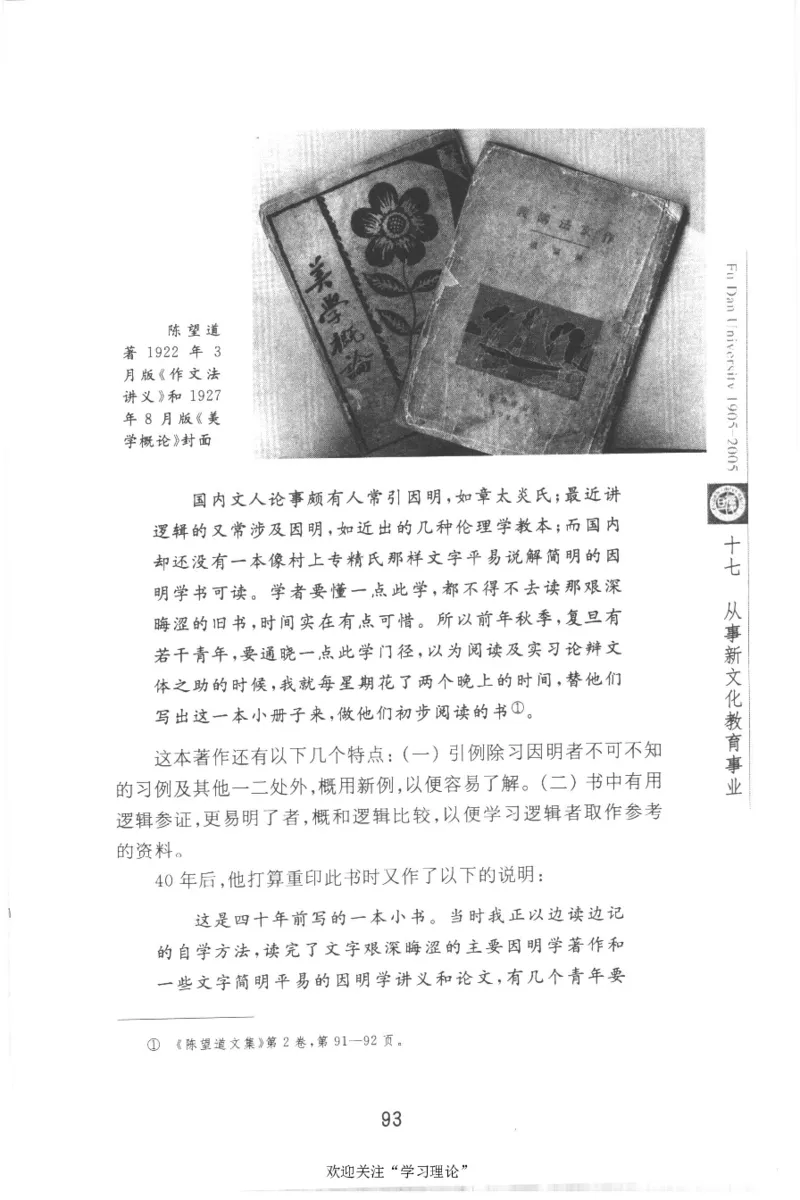 陈望道传2005邓明以_绝版书_天涯系列_天涯神贴高阶合集_稀缺内容_领导人物传记大全