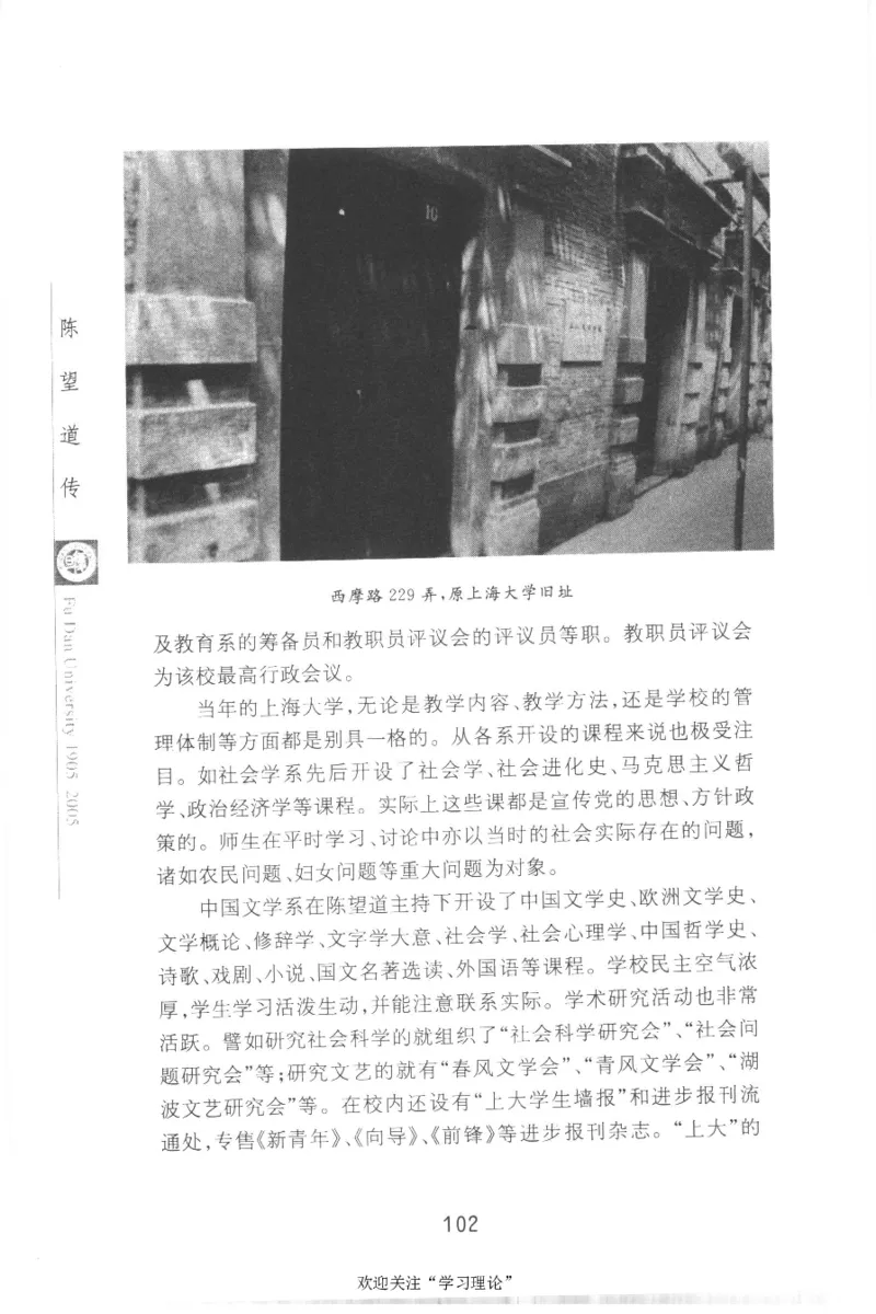 陈望道传2005邓明以_绝版书_天涯系列_天涯神贴高阶合集_稀缺内容_领导人物传记大全