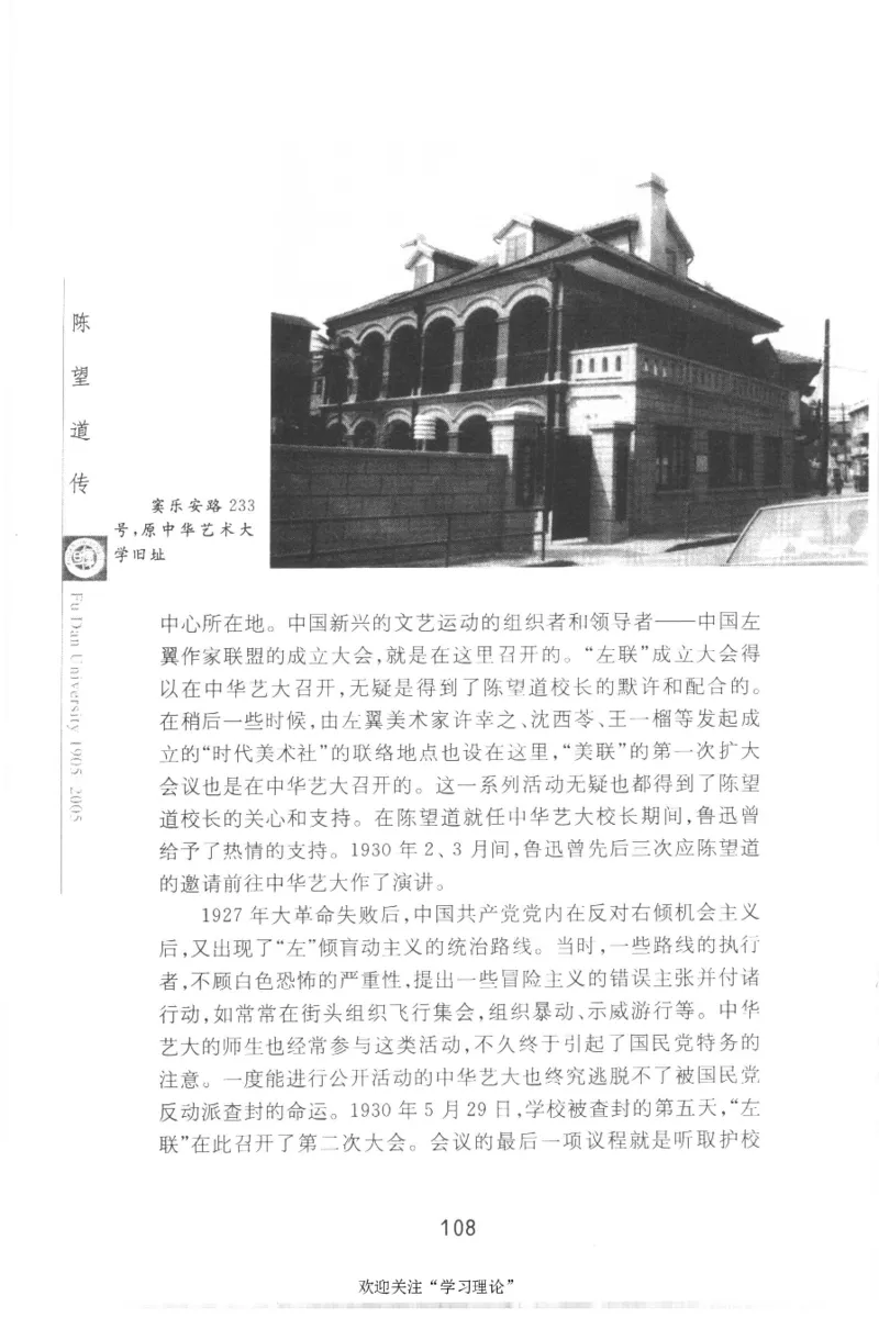 陈望道传2005邓明以_绝版书_天涯系列_天涯神贴高阶合集_稀缺内容_领导人物传记大全