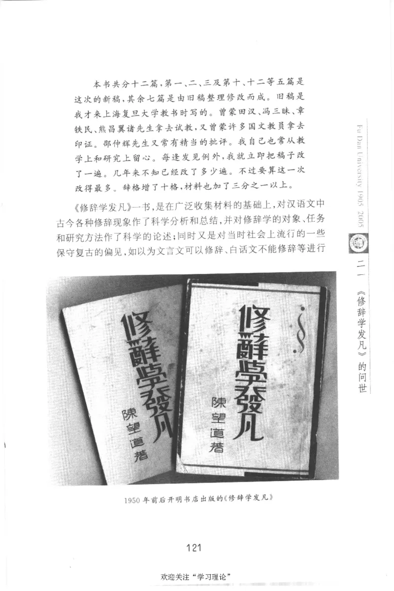 陈望道传2005邓明以_绝版书_天涯系列_天涯神贴高阶合集_稀缺内容_领导人物传记大全