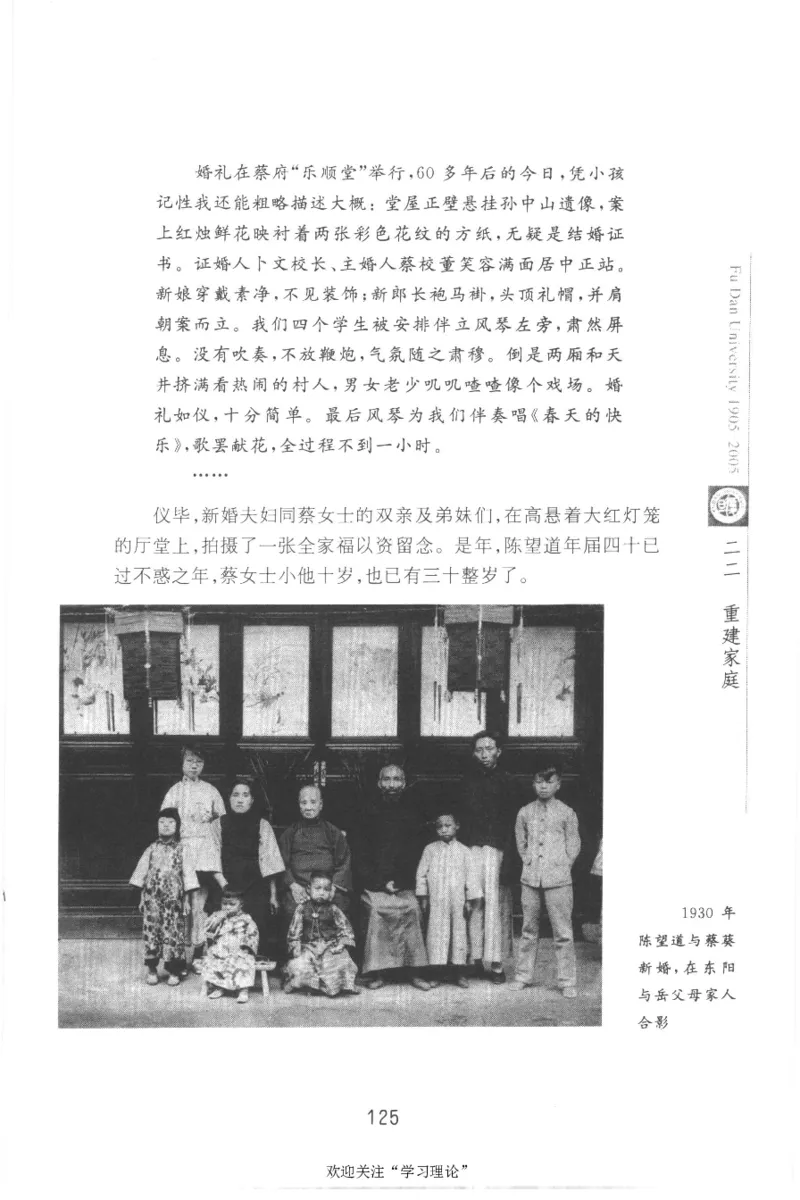 陈望道传2005邓明以_绝版书_天涯系列_天涯神贴高阶合集_稀缺内容_领导人物传记大全