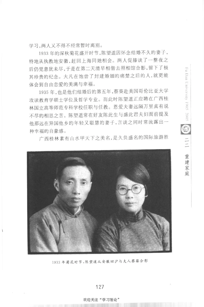 陈望道传2005邓明以_绝版书_天涯系列_天涯神贴高阶合集_稀缺内容_领导人物传记大全