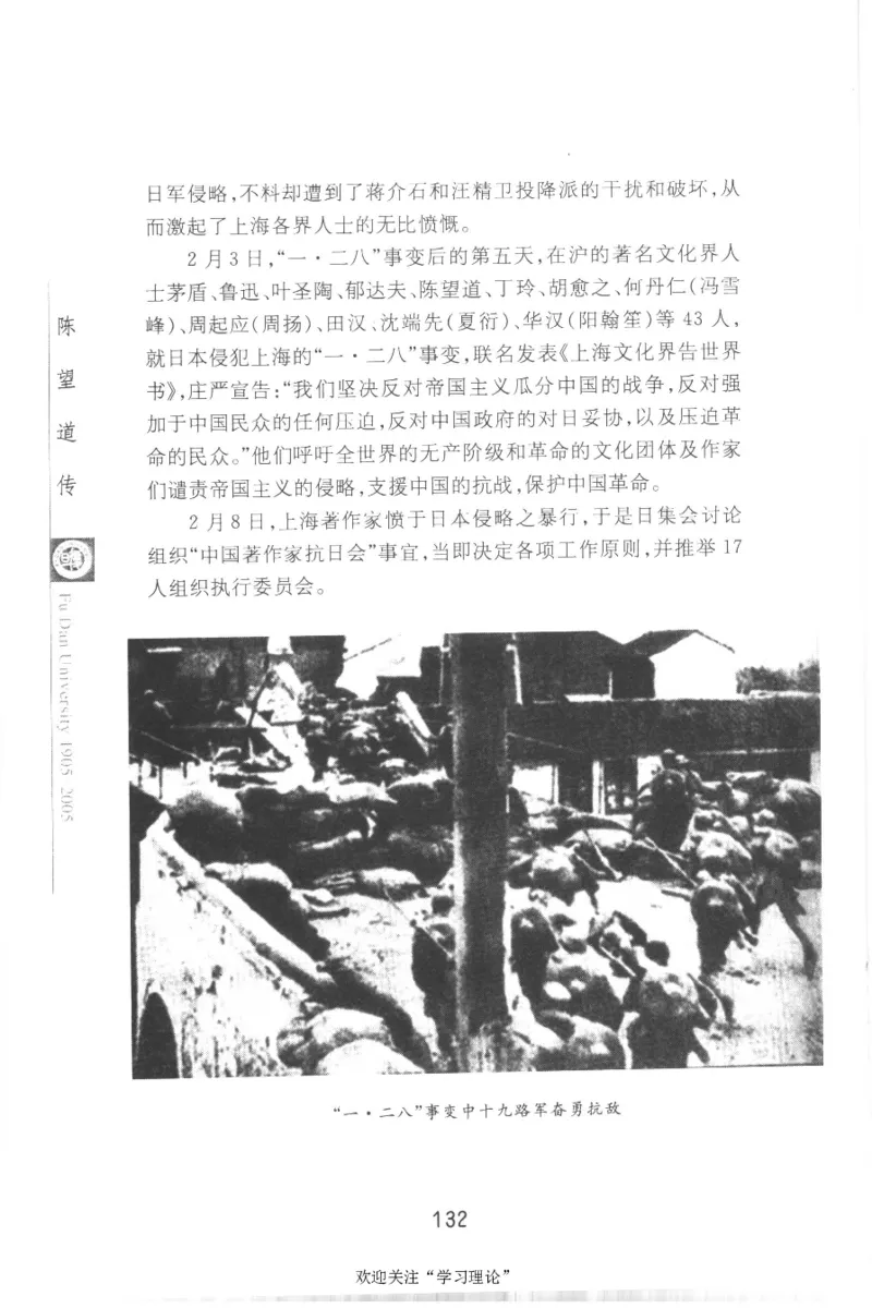 陈望道传2005邓明以_绝版书_天涯系列_天涯神贴高阶合集_稀缺内容_领导人物传记大全
