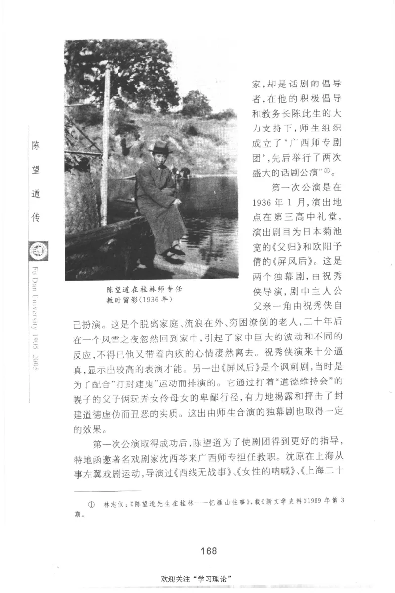 陈望道传2005邓明以_绝版书_天涯系列_天涯神贴高阶合集_稀缺内容_领导人物传记大全