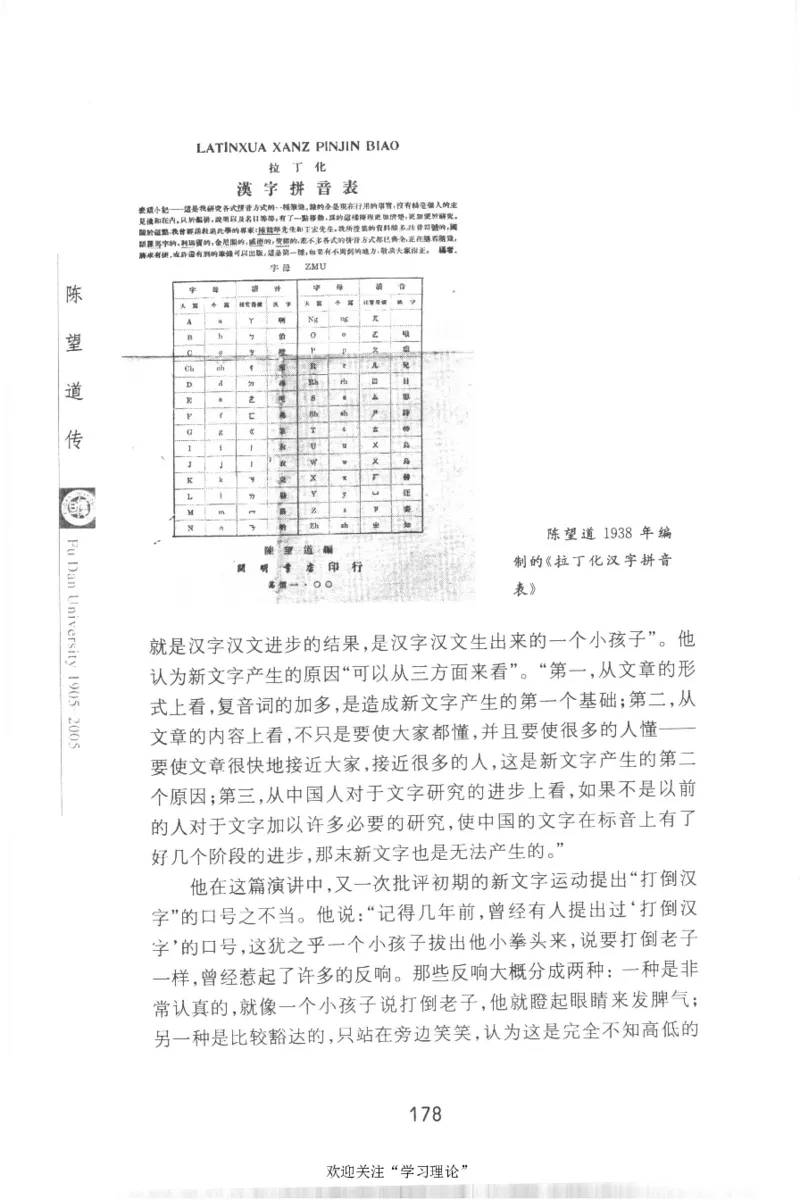 陈望道传2005邓明以_绝版书_天涯系列_天涯神贴高阶合集_稀缺内容_领导人物传记大全