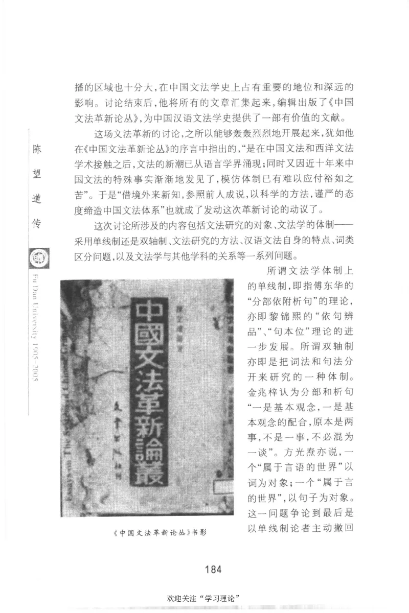 陈望道传2005邓明以_绝版书_天涯系列_天涯神贴高阶合集_稀缺内容_领导人物传记大全