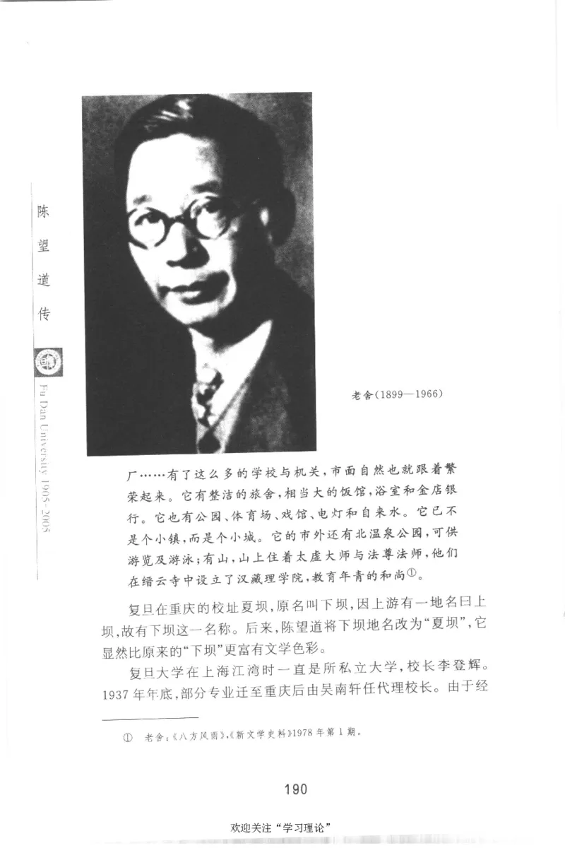 陈望道传2005邓明以_绝版书_天涯系列_天涯神贴高阶合集_稀缺内容_领导人物传记大全