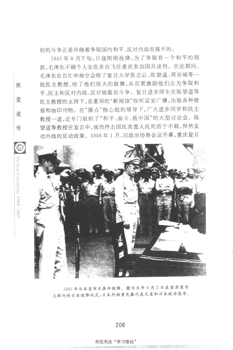 陈望道传2005邓明以_绝版书_天涯系列_天涯神贴高阶合集_稀缺内容_领导人物传记大全