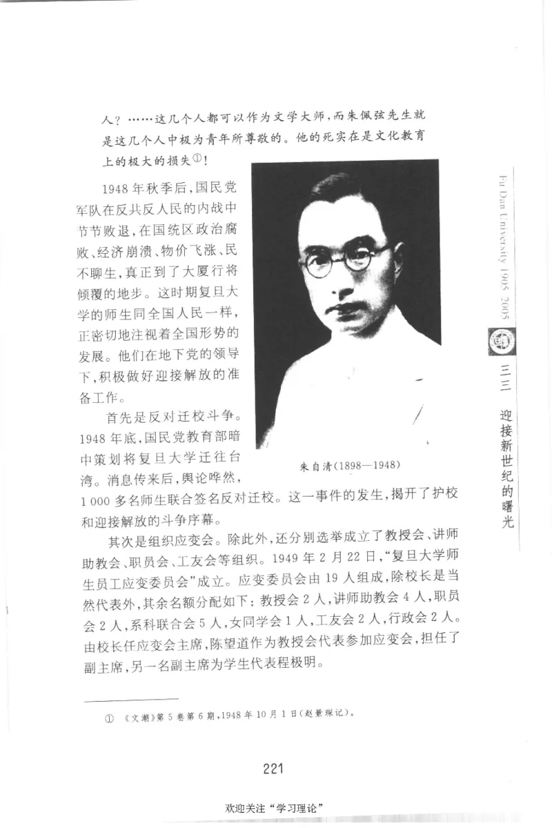 陈望道传2005邓明以_绝版书_天涯系列_天涯神贴高阶合集_稀缺内容_领导人物传记大全