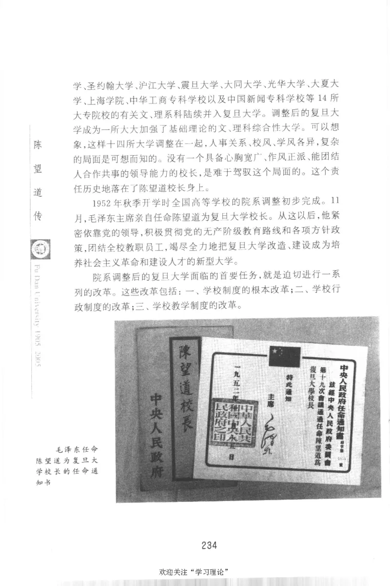 陈望道传2005邓明以_绝版书_天涯系列_天涯神贴高阶合集_稀缺内容_领导人物传记大全