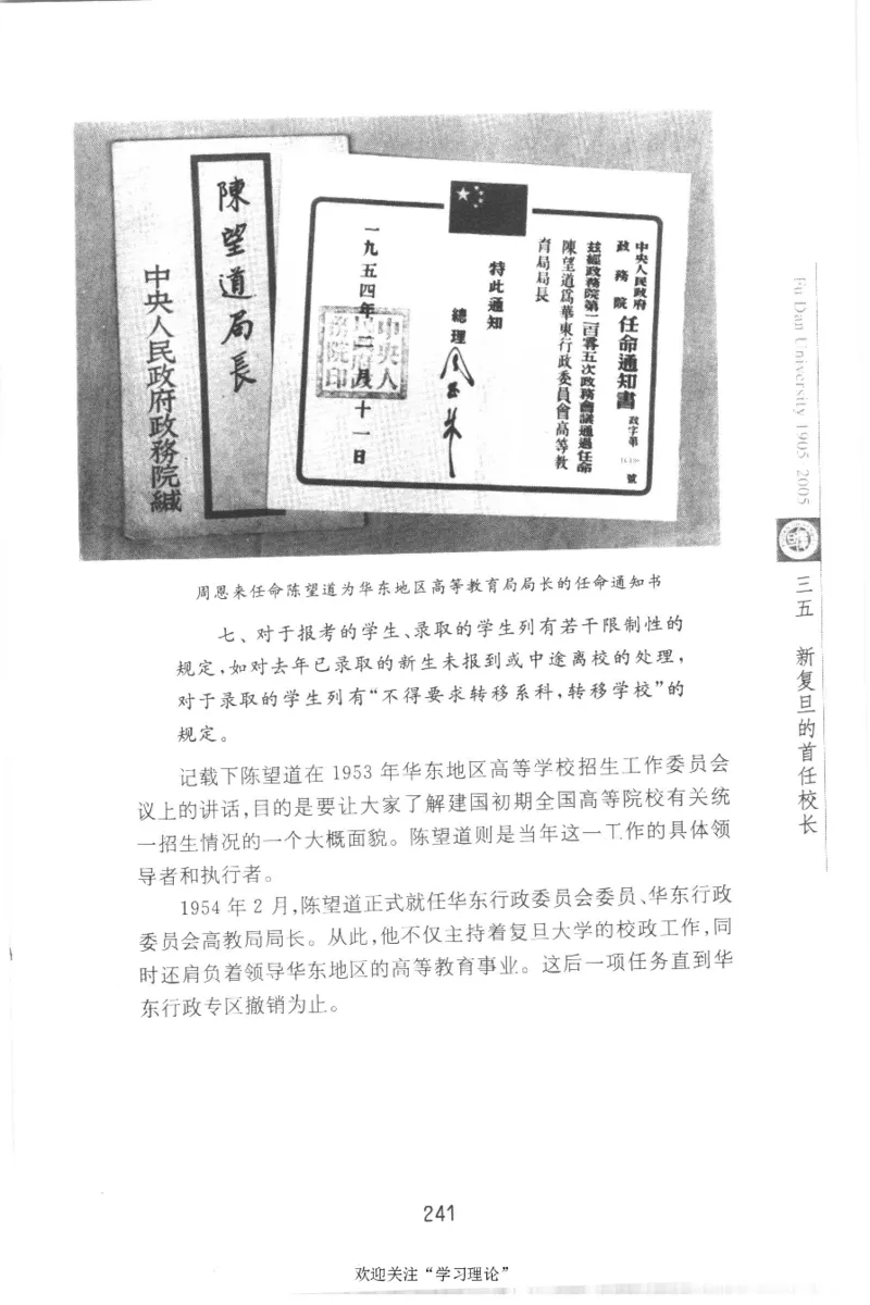 陈望道传2005邓明以_绝版书_天涯系列_天涯神贴高阶合集_稀缺内容_领导人物传记大全