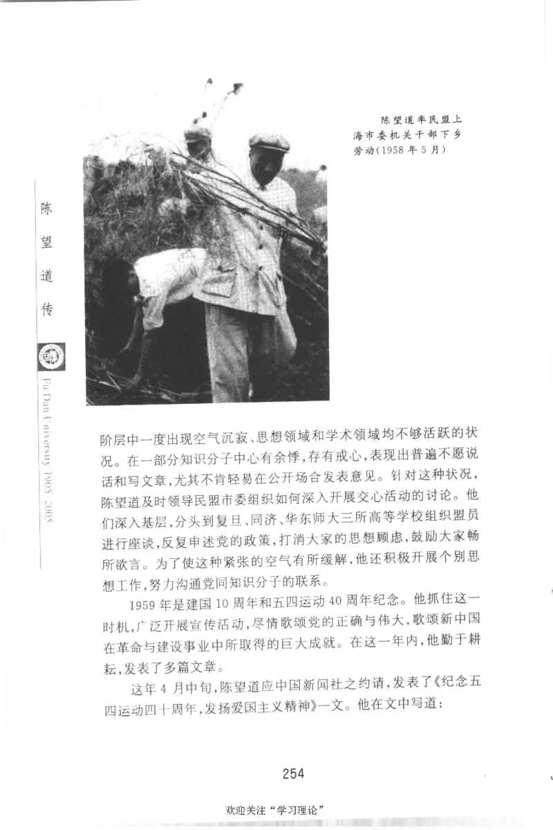 陈望道传2005邓明以_绝版书_天涯系列_天涯神贴高阶合集_稀缺内容_领导人物传记大全