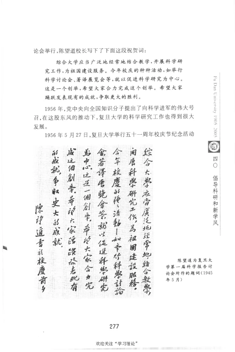 陈望道传2005邓明以_绝版书_天涯系列_天涯神贴高阶合集_稀缺内容_领导人物传记大全