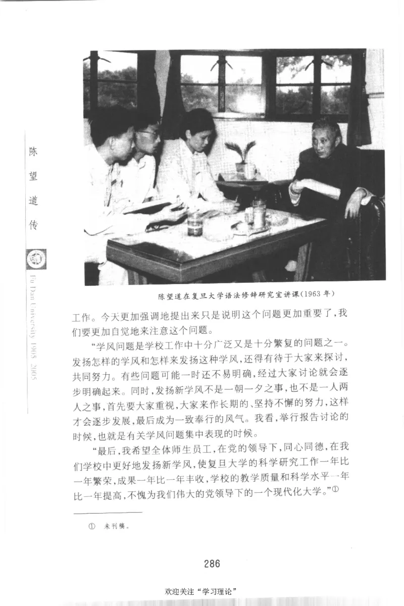 陈望道传2005邓明以_绝版书_天涯系列_天涯神贴高阶合集_稀缺内容_领导人物传记大全