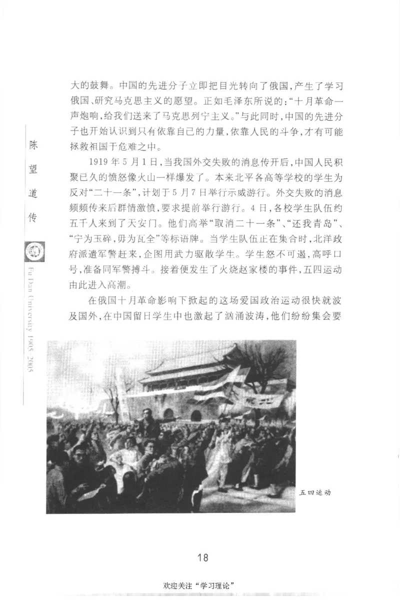 陈望道传2005邓明以_绝版书_天涯系列_天涯神贴高阶合集_稀缺内容_领导人物传记大全