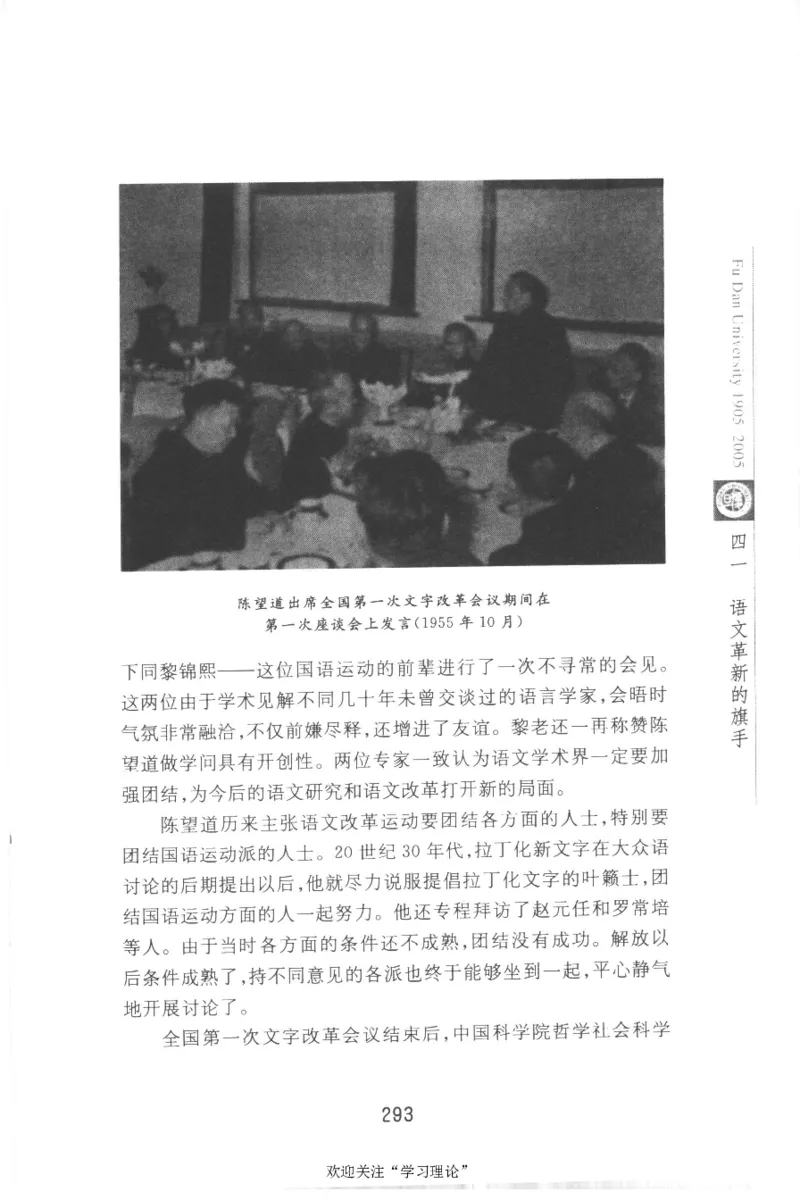 陈望道传2005邓明以_绝版书_天涯系列_天涯神贴高阶合集_稀缺内容_领导人物传记大全