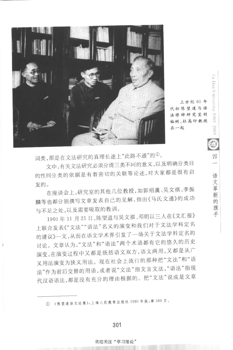 陈望道传2005邓明以_绝版书_天涯系列_天涯神贴高阶合集_稀缺内容_领导人物传记大全