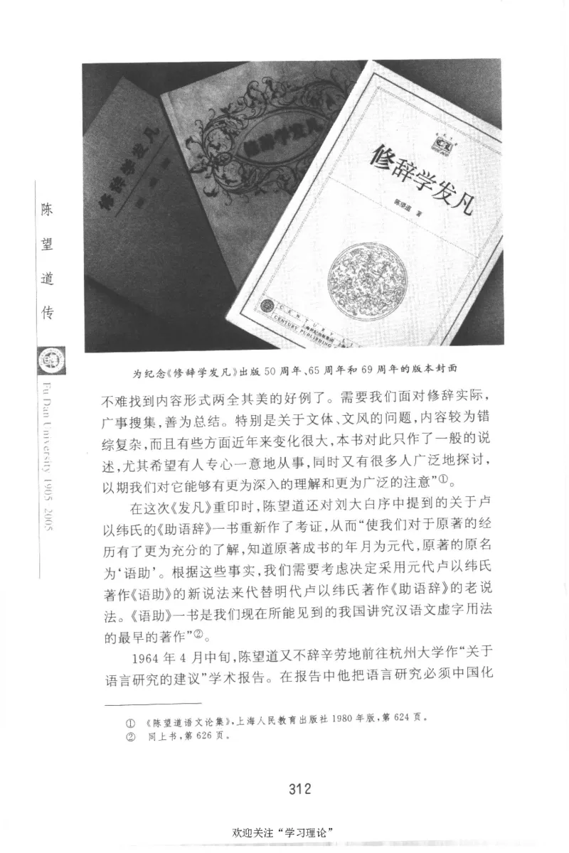 陈望道传2005邓明以_绝版书_天涯系列_天涯神贴高阶合集_稀缺内容_领导人物传记大全
